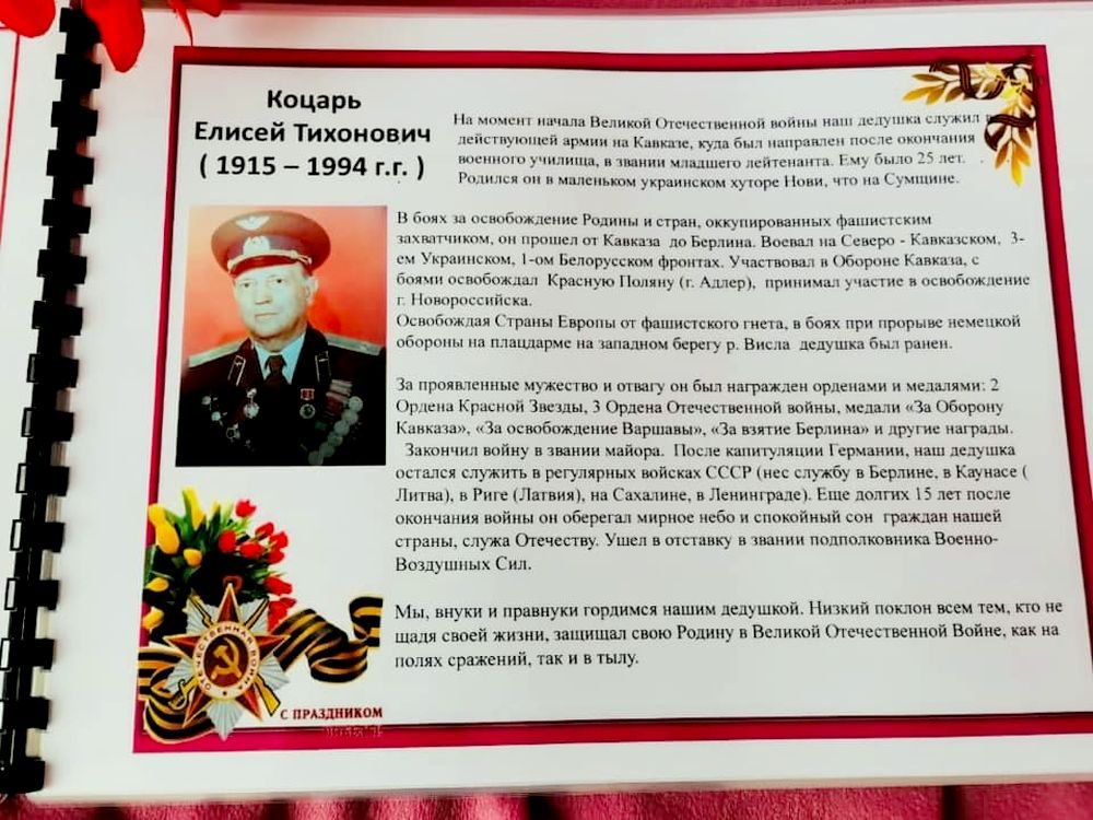 1588515829_kniga_pamyati_2