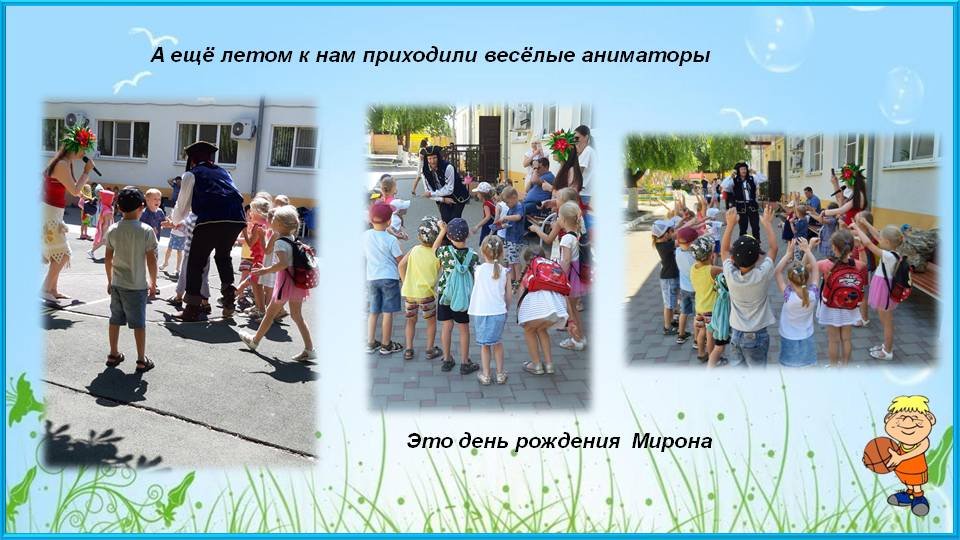 1566485956_leto_prihodi_opyaty_11