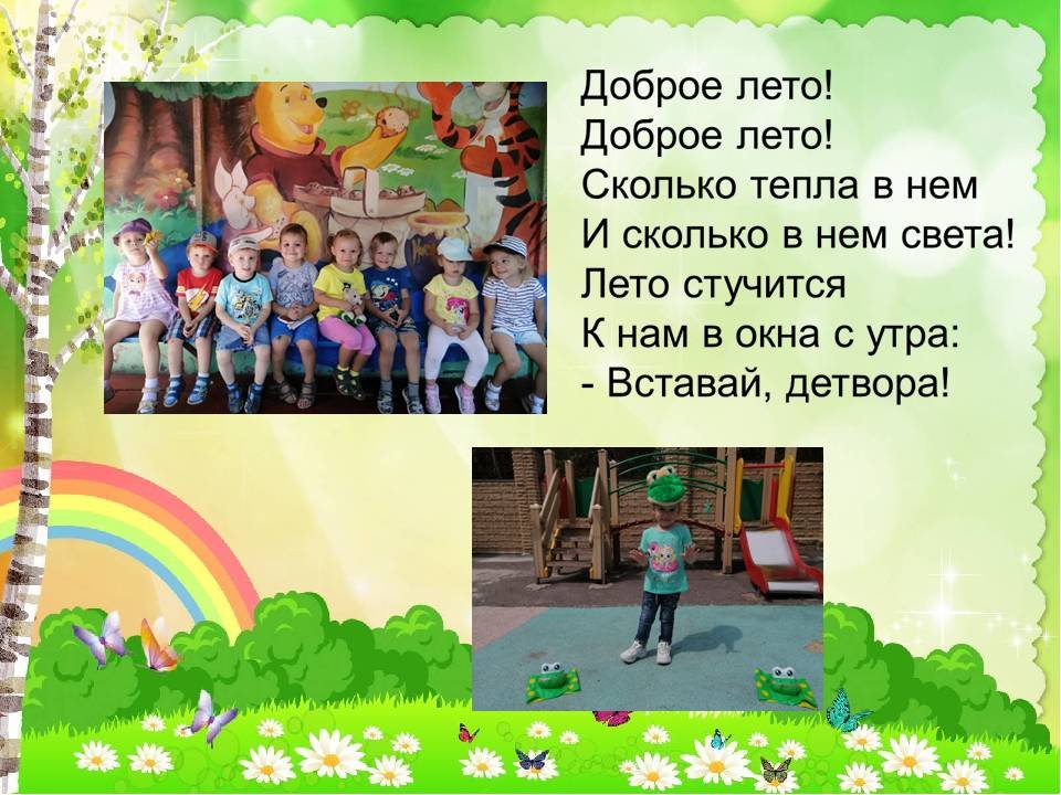 1609168929_leto_krasnoe_vremya_prekrasnoe_2