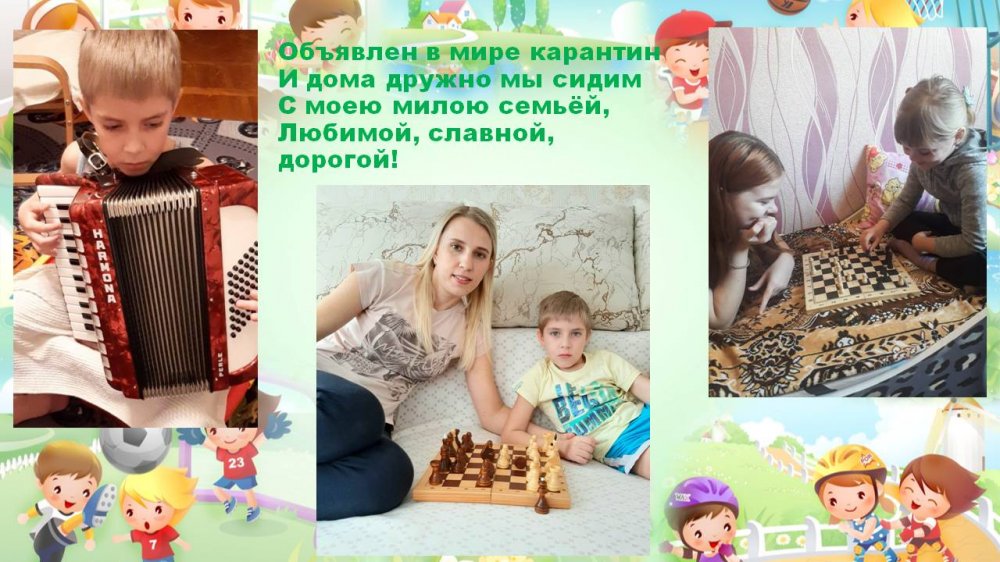1592391476_sidim_doma_ne_skuchaem_07