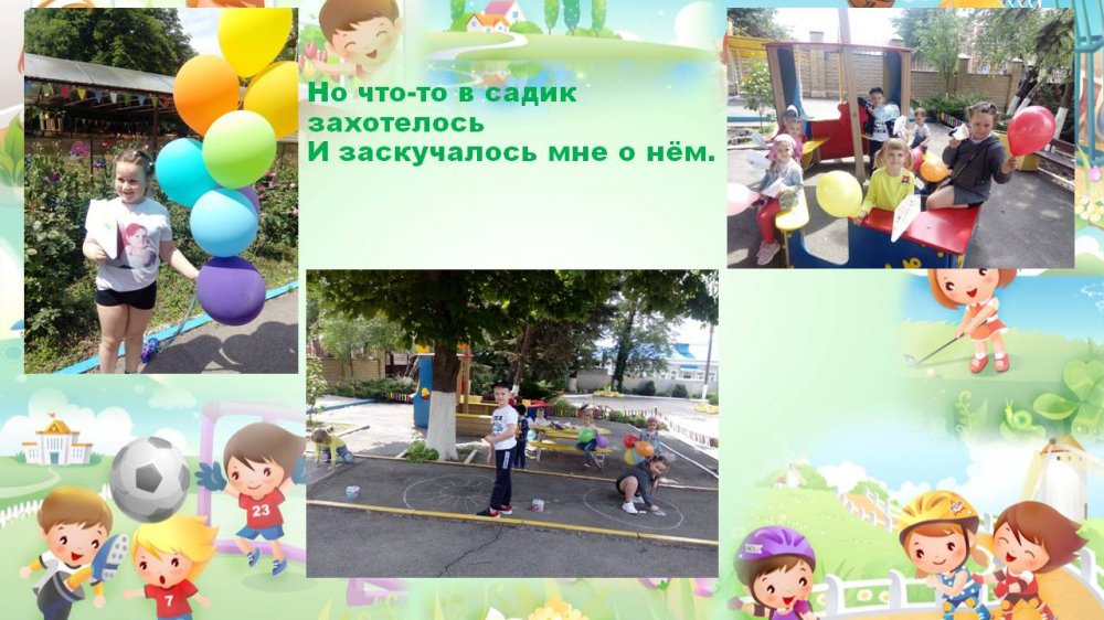 1592391494_sidim_doma_ne_skuchaem_12