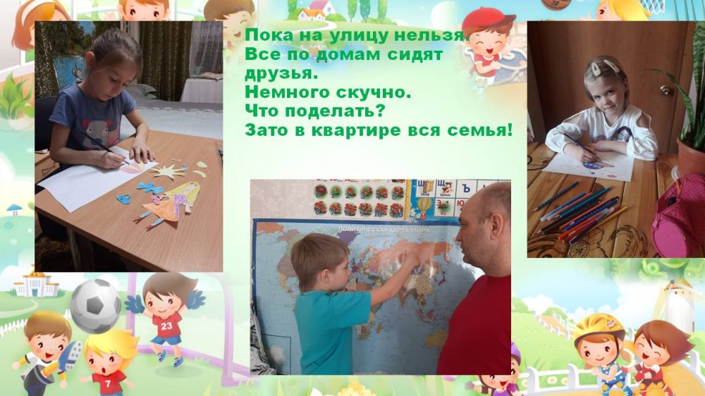 1592391546_sidim_doma_ne_skuchaem_04