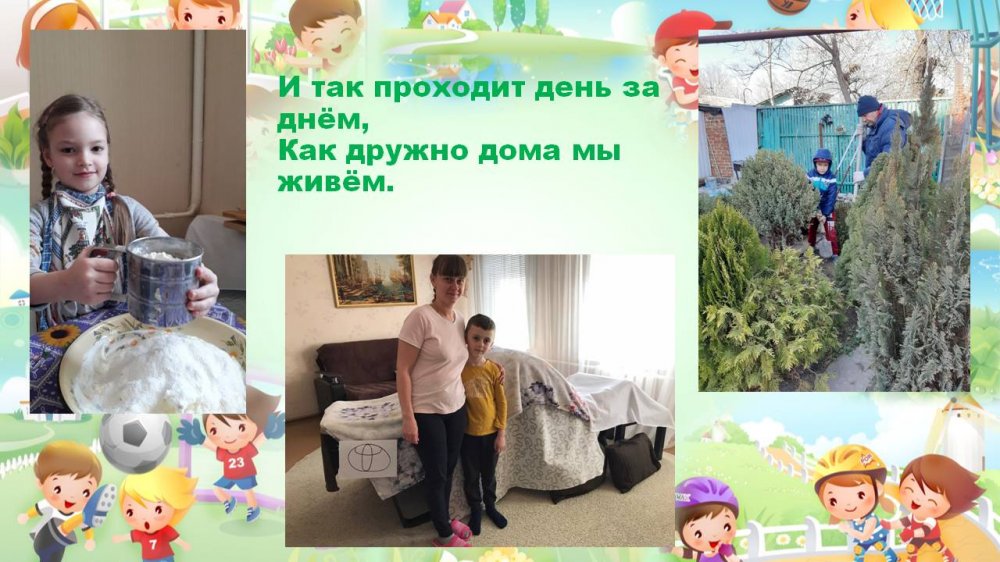 1592391565_sidim_doma_ne_skuchaem_10