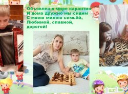 1592391476_sidim_doma_ne_skuchaem_07