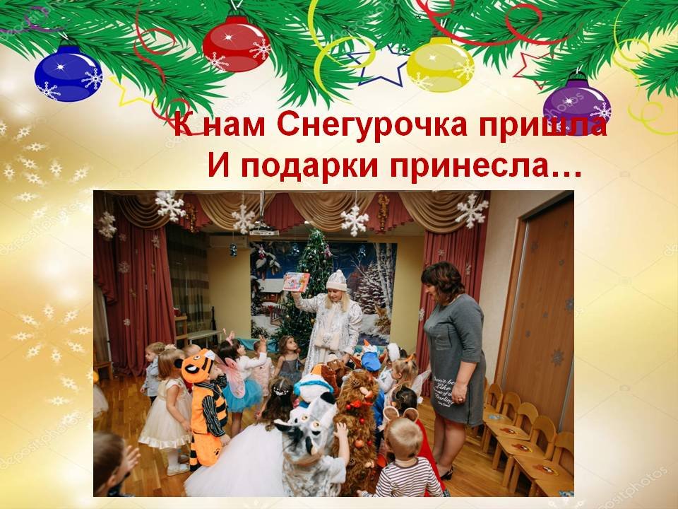 1579356940_prezentaciya_utrennika_08