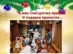 1579356940_prezentaciya_utrennika_08