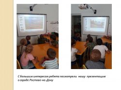 1571169832_rostovu_na_donu_270_let_03