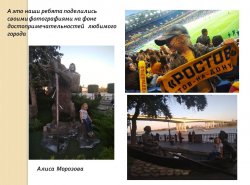1571169891_rostovu_na_donu_270_let_22