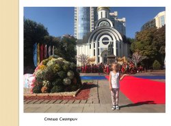 1571169913_rostovu_na_donu_270_let_23