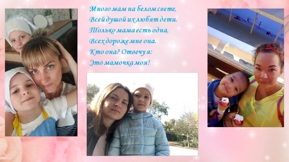 1578487680_lubimym_mamochkam_posvyaschaetsya_11
