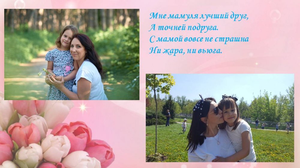 1578487708_lubimym_mamochkam_posvyaschaetsya_03
