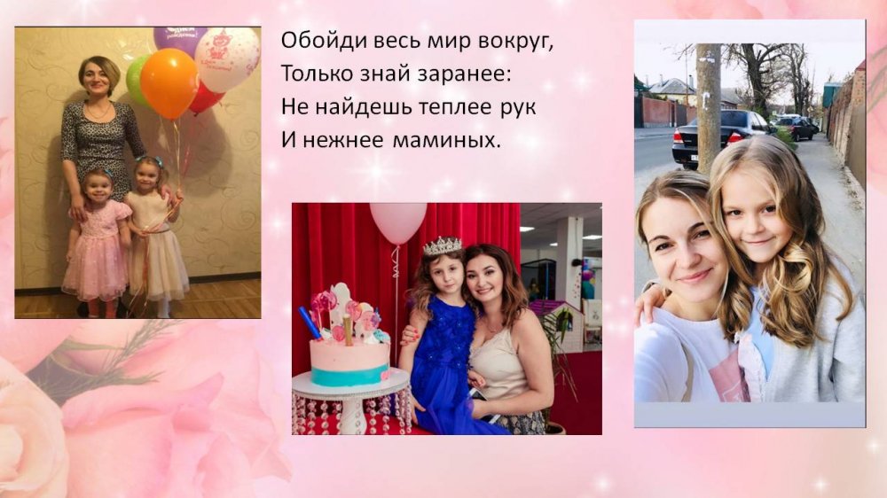 1578487735_lubimym_mamochkam_posvyaschaetsya_08