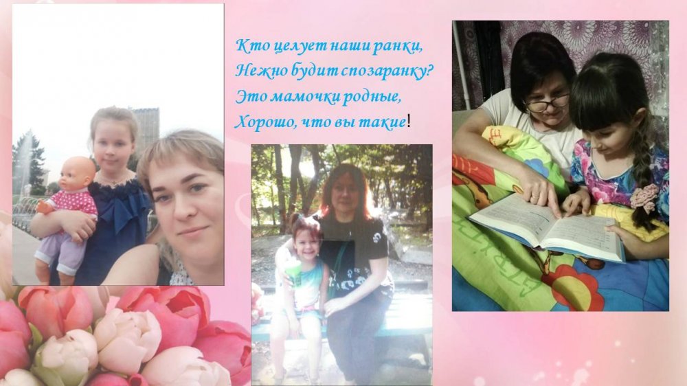 1578487740_lubimym_mamochkam_posvyaschaetsya_12