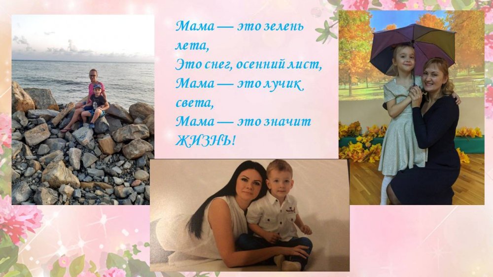 1578487749_lubimym_mamochkam_posvyaschaetsya_07