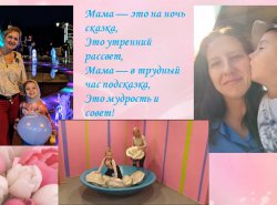 1578487667_lubimym_mamochkam_posvyaschaetsya_06