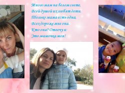 1578487680_lubimym_mamochkam_posvyaschaetsya_11