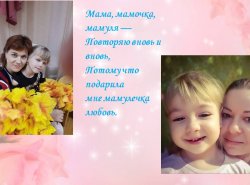1578487684_lubimym_mamochkam_posvyaschaetsya_02
