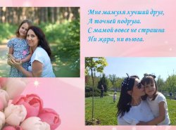 1578487708_lubimym_mamochkam_posvyaschaetsya_03