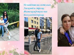 1578487725_lubimym_mamochkam_posvyaschaetsya_09