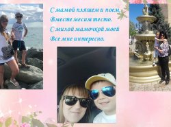 1578487738_lubimym_mamochkam_posvyaschaetsya_04