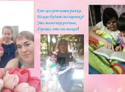 1578487740_lubimym_mamochkam_posvyaschaetsya_12