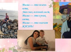 1578487749_lubimym_mamochkam_posvyaschaetsya_07