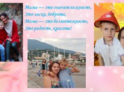 1578487754_lubimym_mamochkam_posvyaschaetsya_05