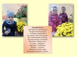 1578491263_oseny_kak_ty_horosha_4
