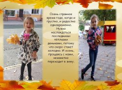 1576327750_oseny_vremya_progulok_09