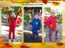 1576327776_oseny_vremya_progulok_10