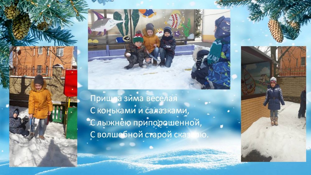 1584255752_prishla_zima_veselaya_2