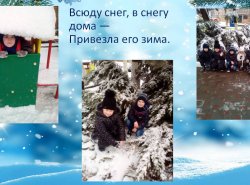 1584255765_prishla_zima_veselaya_5