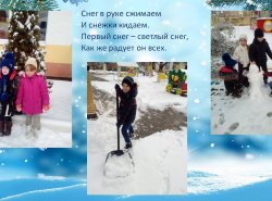1584255778_prishla_zima_veselaya_4