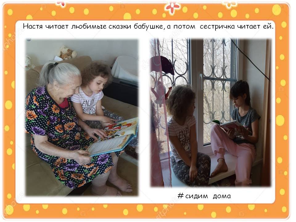 1588510420_sidim_doma_19