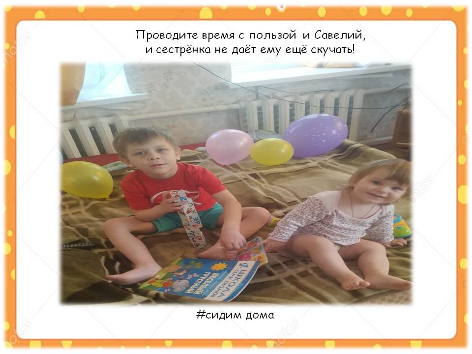 1588510460_sidim_doma_24
