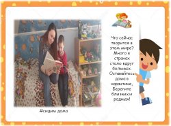 1588510416_sidim_doma_22