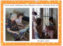 1588510420_sidim_doma_19