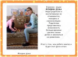 1588510467_sidim_doma_03