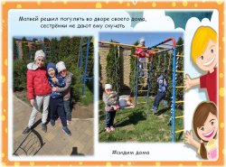 1588510476_sidim_doma_05