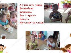 1606845738_nash_chudesnyi_detskiy_sad_04