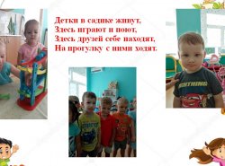 1606845747_nash_chudesnyi_detskiy_sad_12