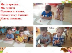 1606845798_nash_chudesnyi_detskiy_sad_05