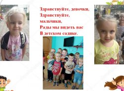 1606845803_nash_chudesnyi_detskiy_sad_02