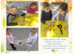 1606298272_osennie_progulki_11