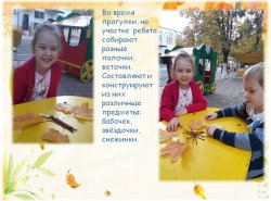 1606298317_osennie_progulki_10