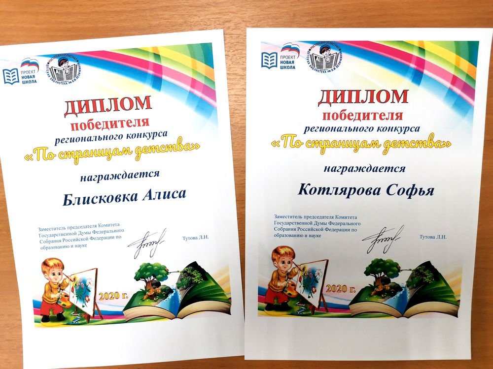 1604848885_nagrazhdenie_detey_1