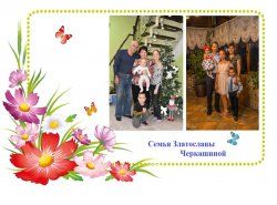 1609169334_proekt_moya_semiya_10