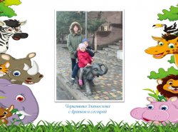 1625637339_puteshestvie_v_zoopark_05